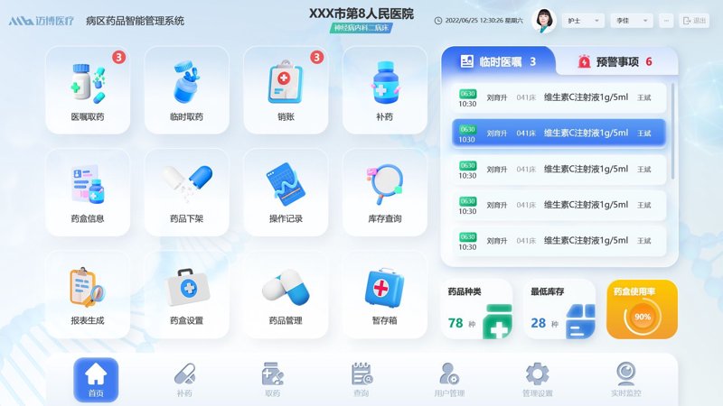如何选择合适的医院信息平台