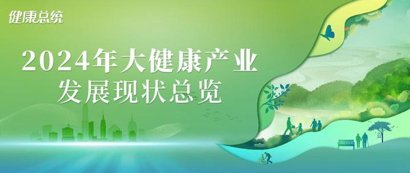 健康资讯：解读最新行业的动态