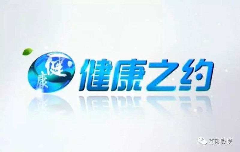 健康资讯